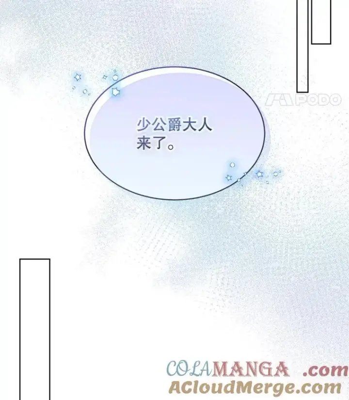 漫画《临时保护我方男主》54.皇后的阴谋第97张图