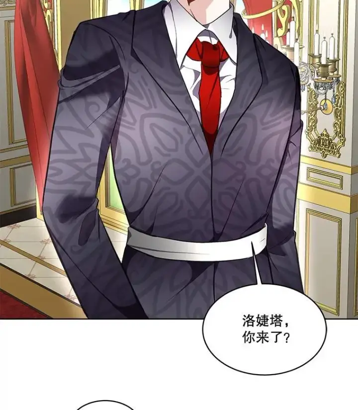 漫画《临时保护我方男主》54.皇后的阴谋第99张图