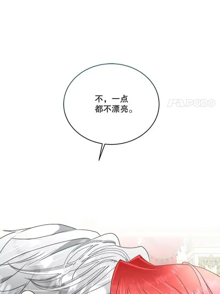 漫画《临时保护我方男主》55.洛婕塔的成人礼第100张图