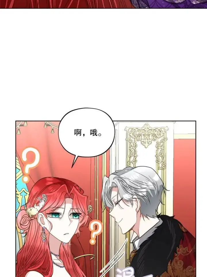 漫画《临时保护我方男主》55.洛婕塔的成人礼第104张图
