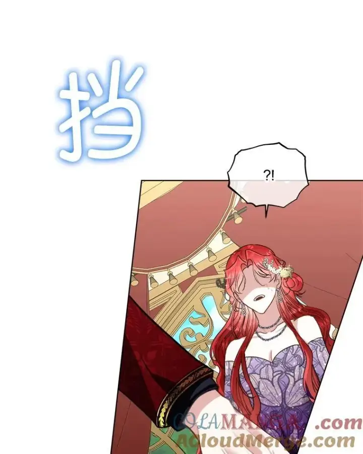 漫画《临时保护我方男主》55.洛婕塔的成人礼第109张图