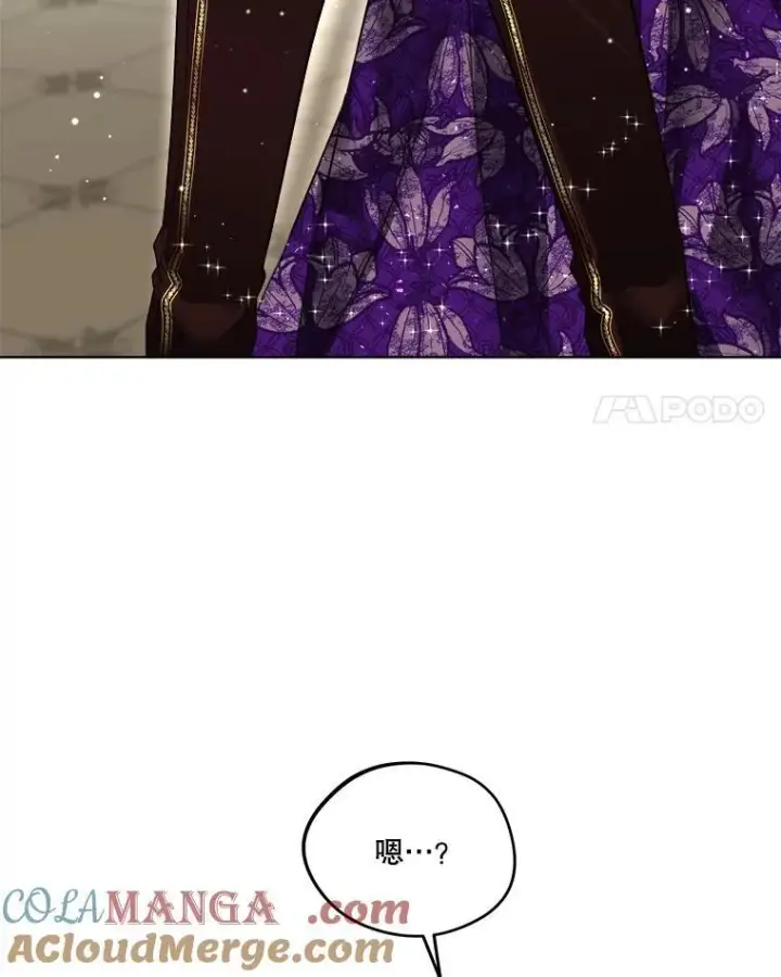 漫画《临时保护我方男主》55.洛婕塔的成人礼第113张图