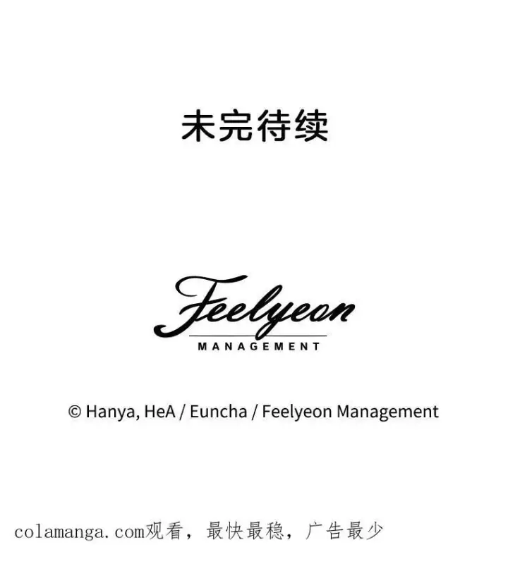 漫画《临时保护我方男主》55.洛婕塔的成人礼第115张图