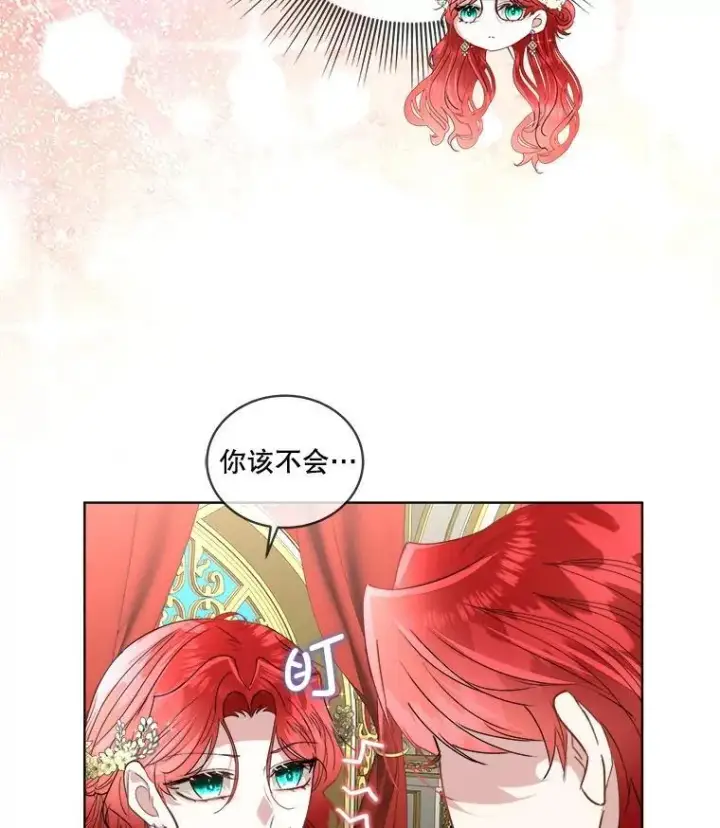 漫画《临时保护我方男主》55.洛婕塔的成人礼第35张图
