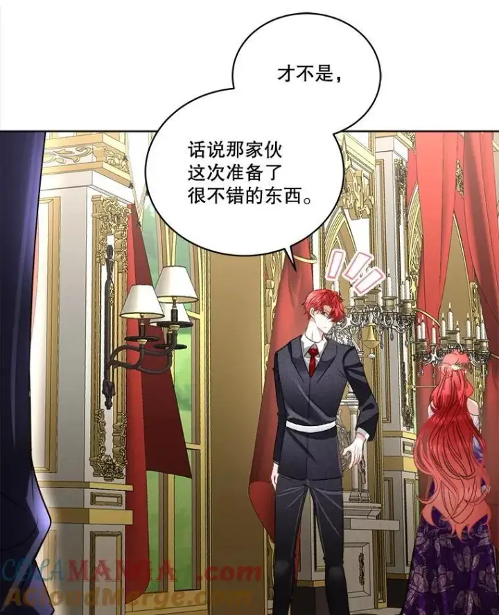 漫画《临时保护我方男主》55.洛婕塔的成人礼第37张图
