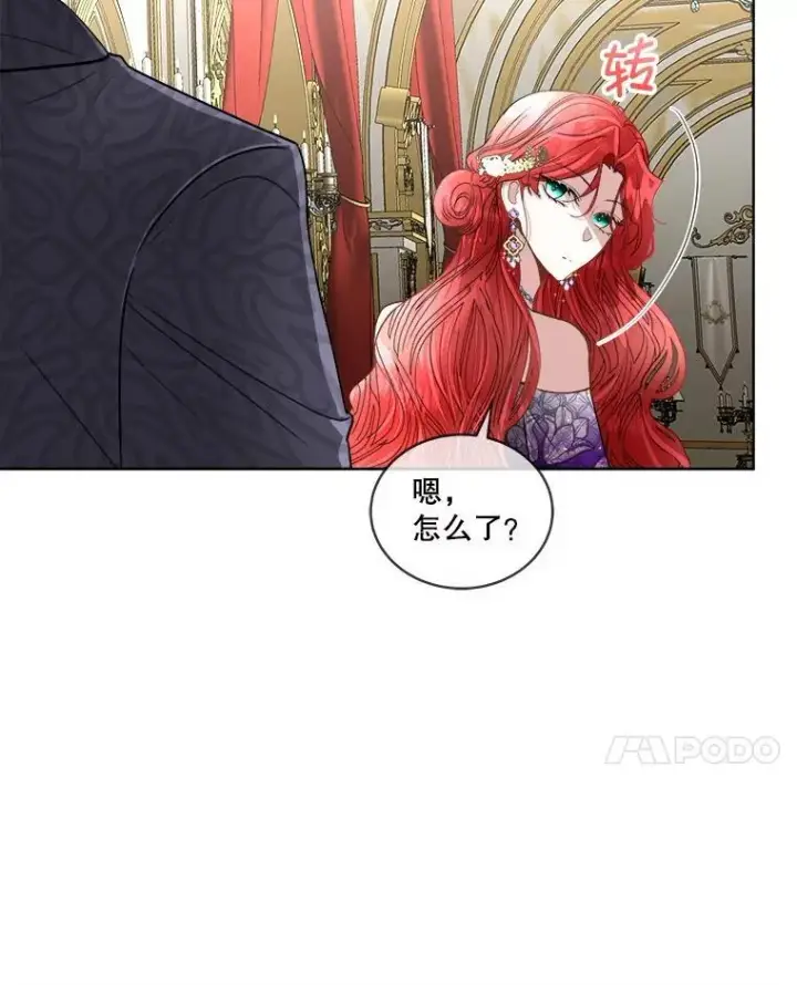 漫画《临时保护我方男主》55.洛婕塔的成人礼第39张图