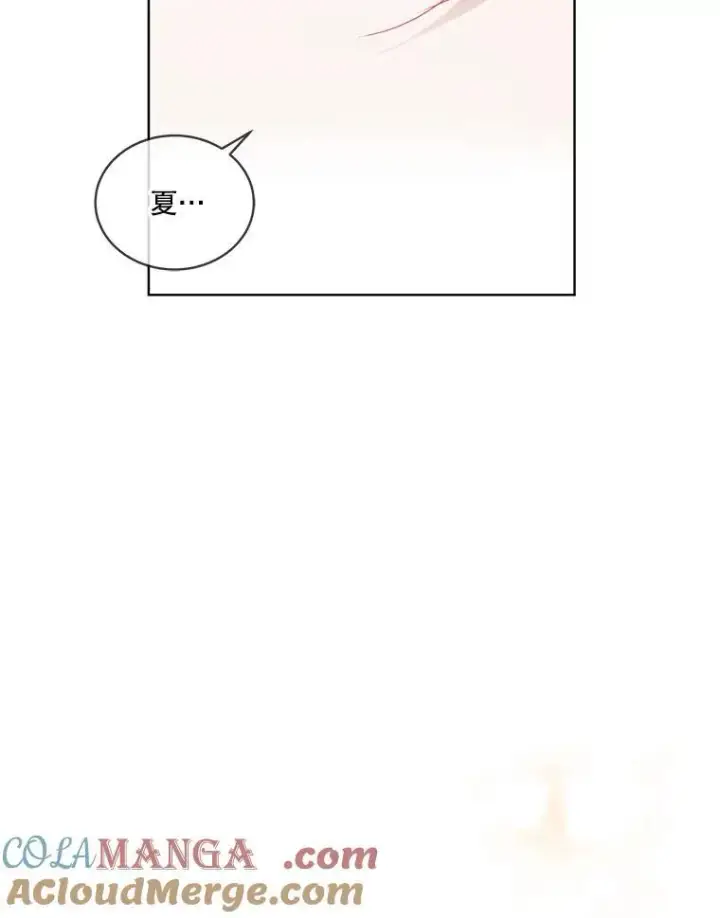 漫画《临时保护我方男主》55.洛婕塔的成人礼第41张图