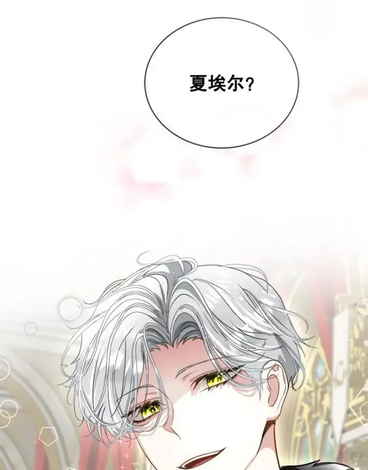 漫画《临时保护我方男主》55.洛婕塔的成人礼第42张图