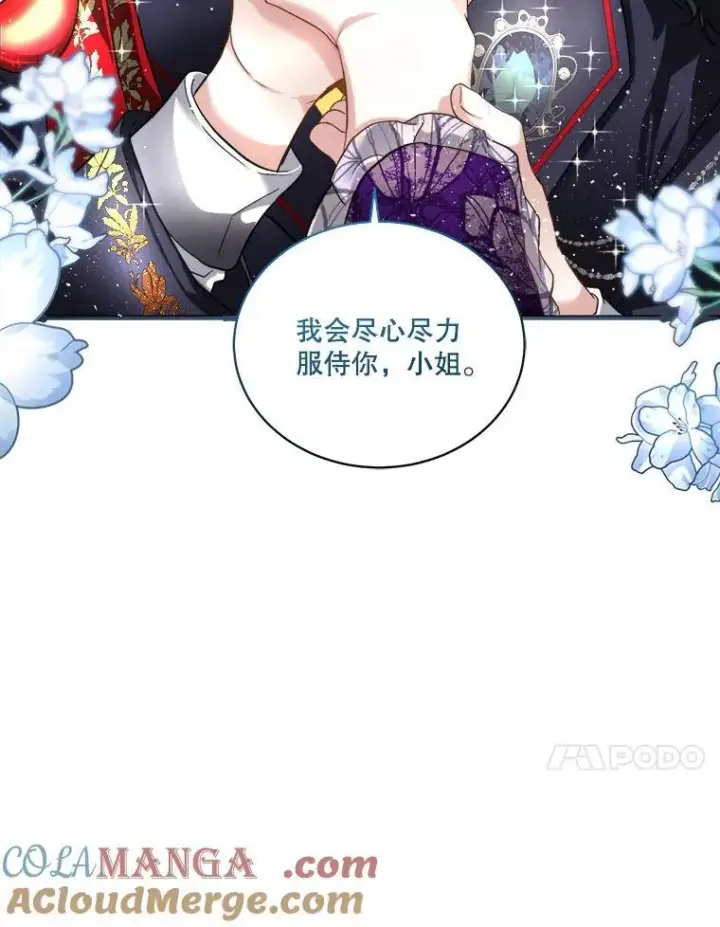 漫画《临时保护我方男主》55.洛婕塔的成人礼第49张图
