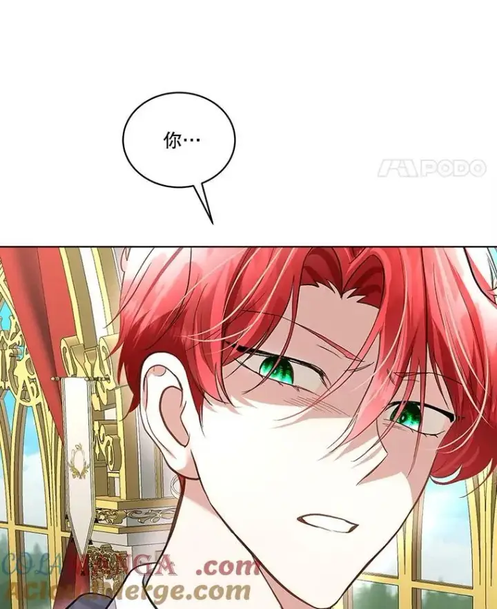 漫画《临时保护我方男主》55.洛婕塔的成人礼第5张图