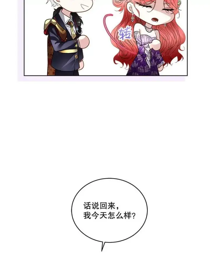 漫画《临时保护我方男主》55.洛婕塔的成人礼第51张图