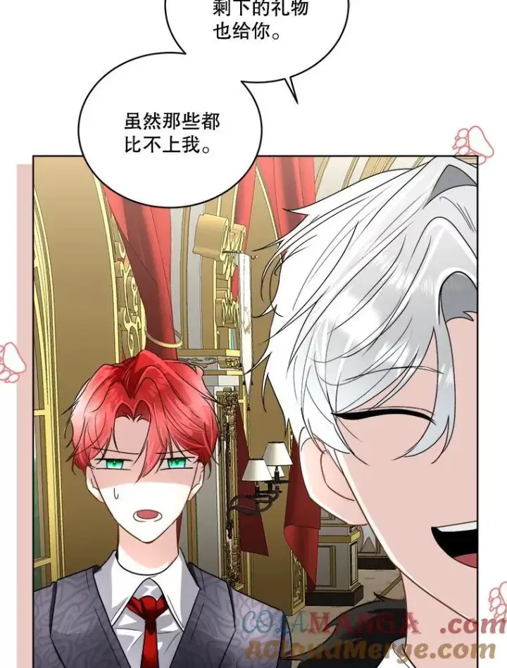 漫画《临时保护我方男主》55.洛婕塔的成人礼第57张图