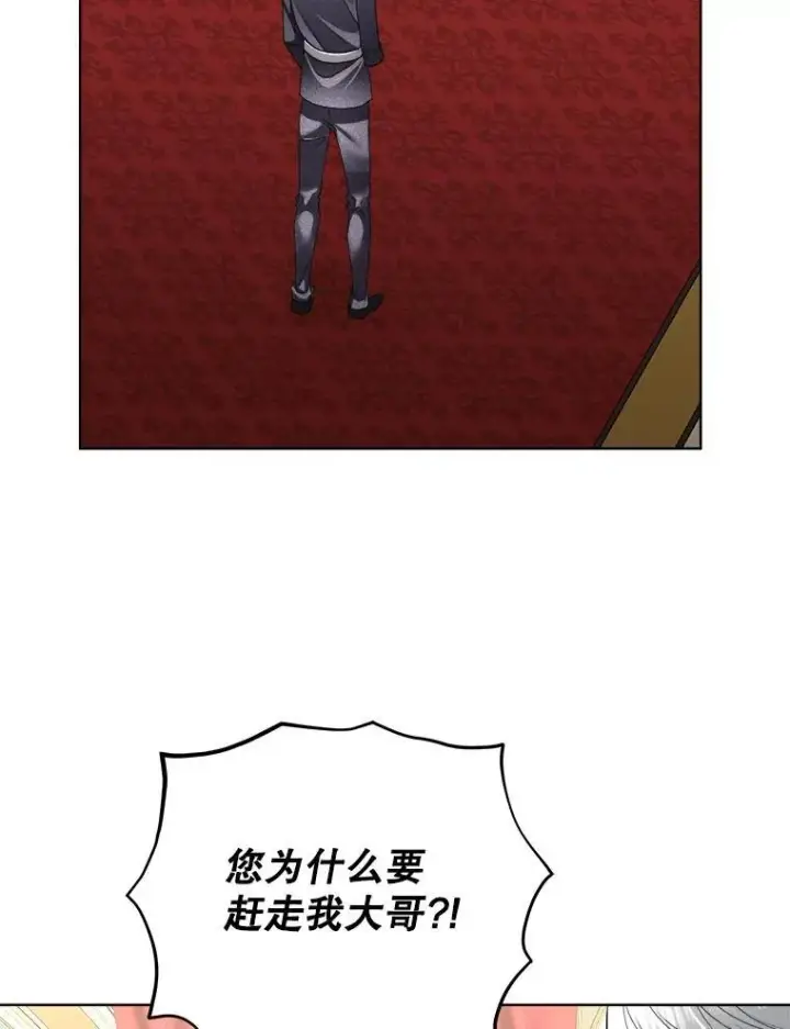 漫画《临时保护我方男主》55.洛婕塔的成人礼第60张图