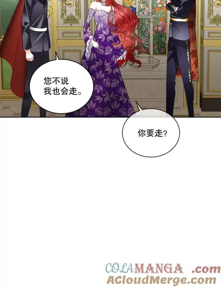 漫画《临时保护我方男主》55.洛婕塔的成人礼第65张图