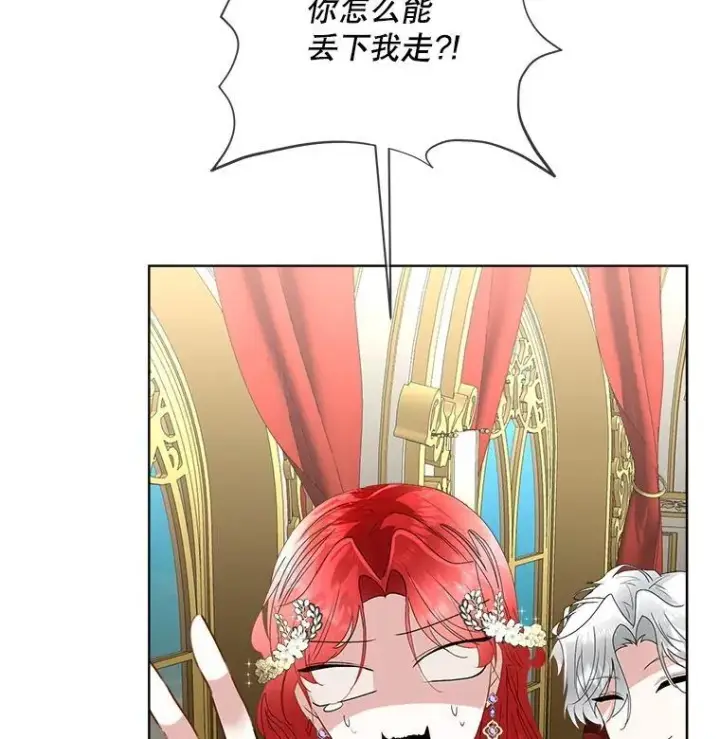 漫画《临时保护我方男主》55.洛婕塔的成人礼第68张图