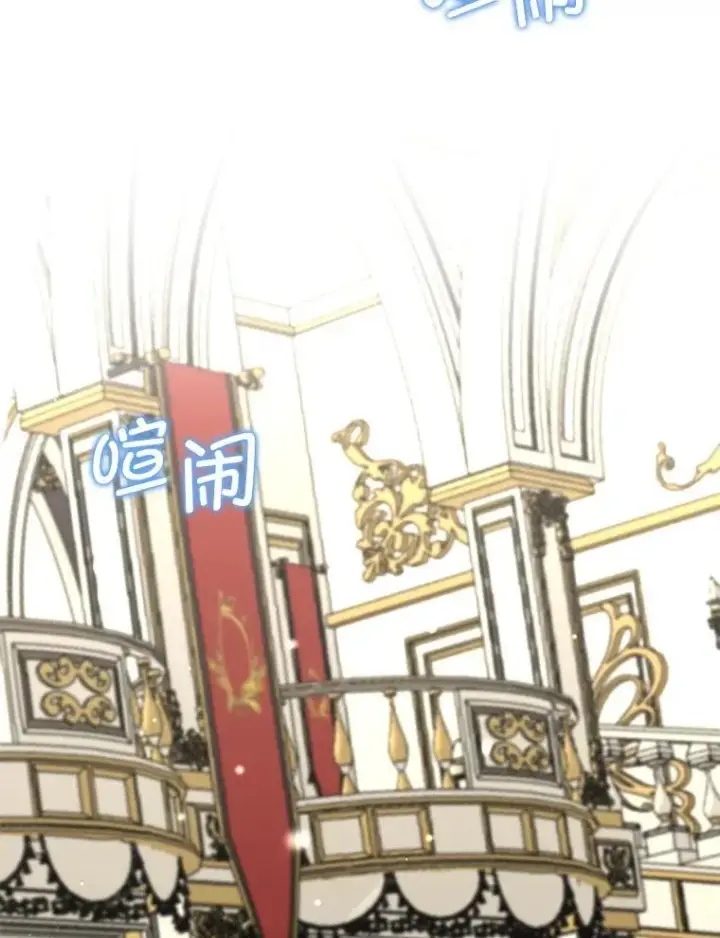 漫画《临时保护我方男主》55.洛婕塔的成人礼第74张图