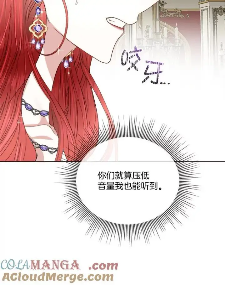 漫画《临时保护我方男主》55.洛婕塔的成人礼第81张图