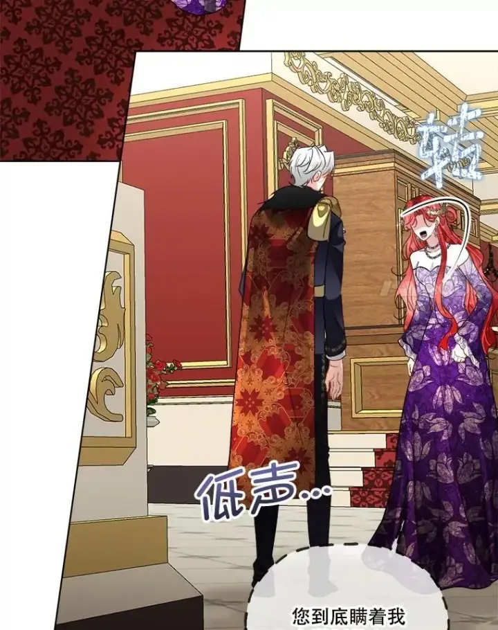 漫画《临时保护我方男主》55.洛婕塔的成人礼第83张图