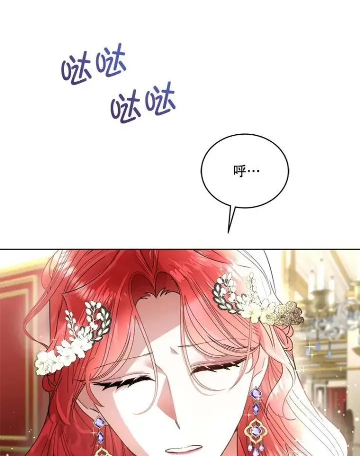 漫画《临时保护我方男主》55.洛婕塔的成人礼第87张图
