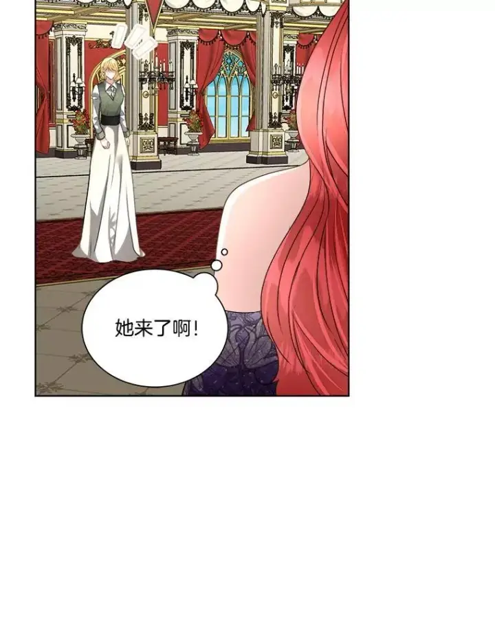 漫画《临时保护我方男主》55.洛婕塔的成人礼第92张图