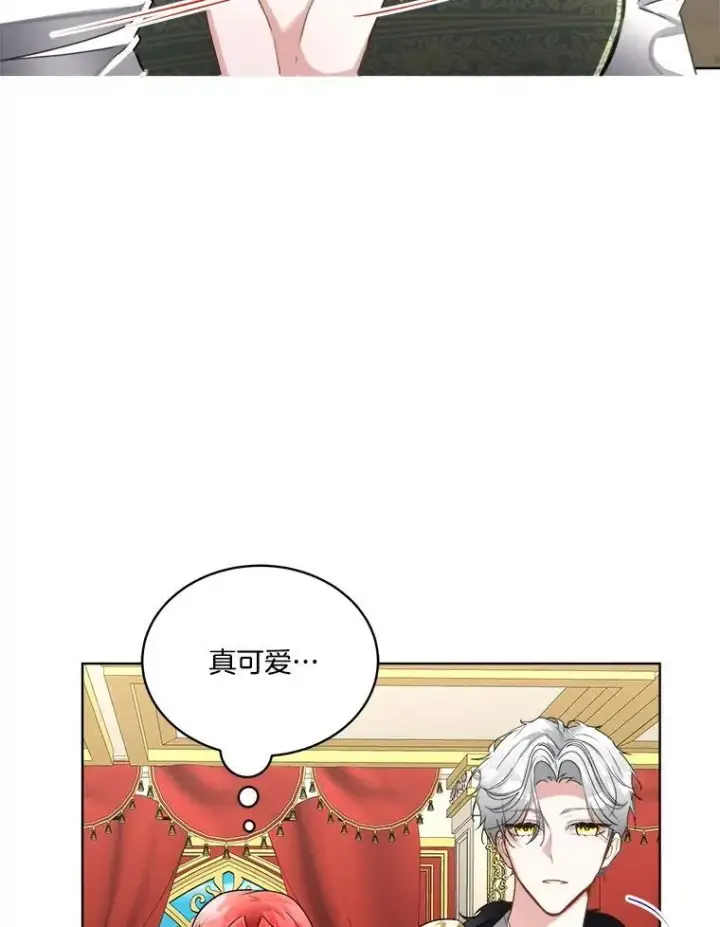 漫画《临时保护我方男主》55.洛婕塔的成人礼第94张图