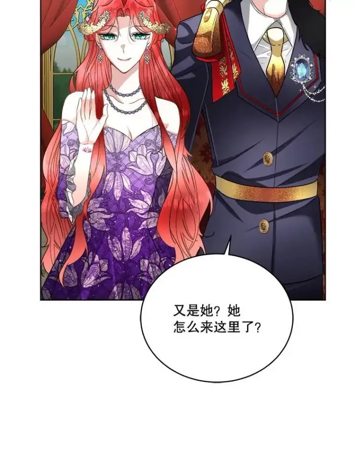 漫画《临时保护我方男主》55.洛婕塔的成人礼第95张图