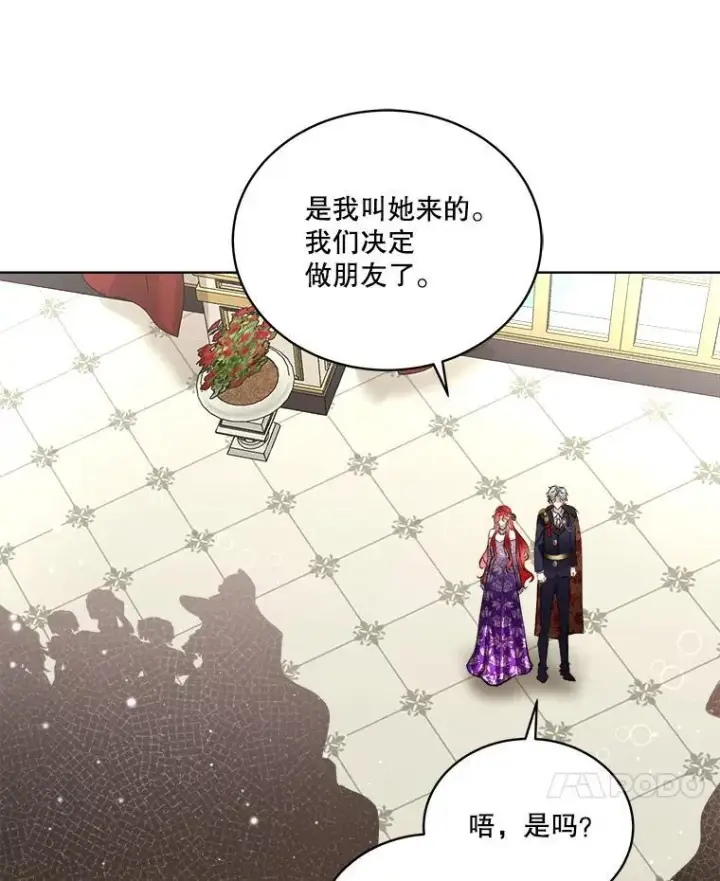 漫画《临时保护我方男主》55.洛婕塔的成人礼第96张图