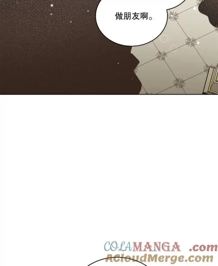 漫画《临时保护我方男主》55.洛婕塔的成人礼第97张图