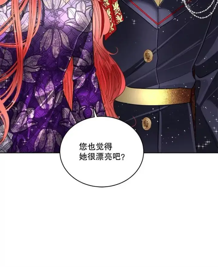 漫画《临时保护我方男主》55.洛婕塔的成人礼第99张图