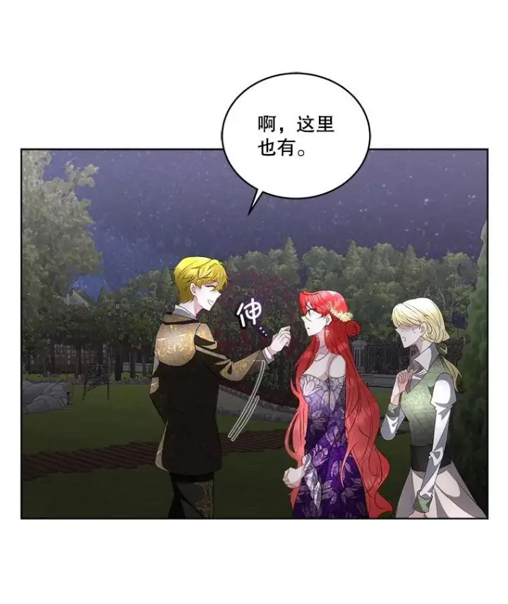 漫画《临时保护我方男主》56.偶遇二皇子第100张图