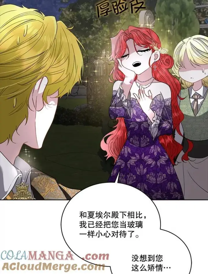 漫画《临时保护我方男主》56.偶遇二皇子第113张图