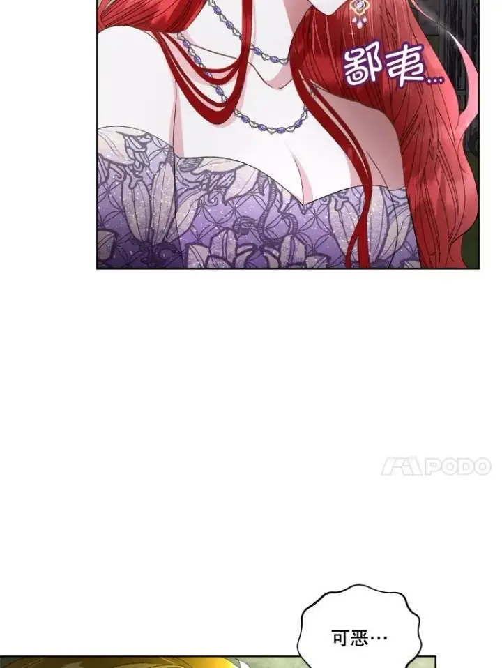 漫画《临时保护我方男主》56.偶遇二皇子第118张图