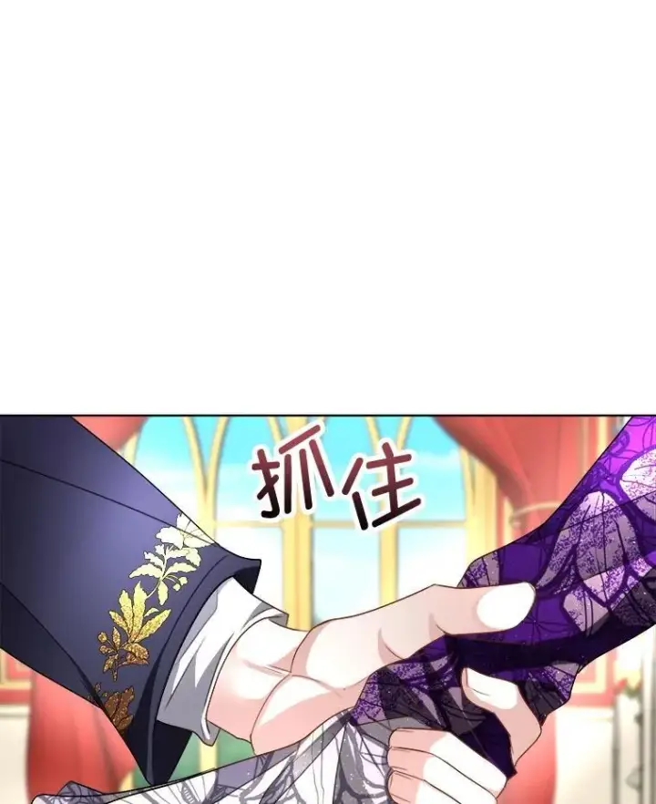 漫画《临时保护我方男主》56.偶遇二皇子第15张图