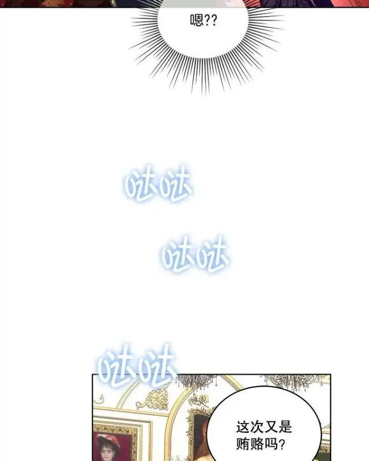 漫画《临时保护我方男主》56.偶遇二皇子第20张图