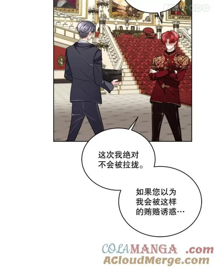 漫画《临时保护我方男主》56.偶遇二皇子第21张图
