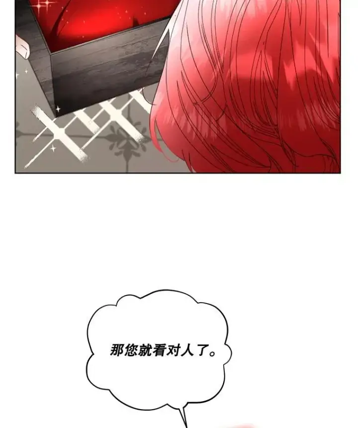 漫画《临时保护我方男主》56.偶遇二皇子第23张图
