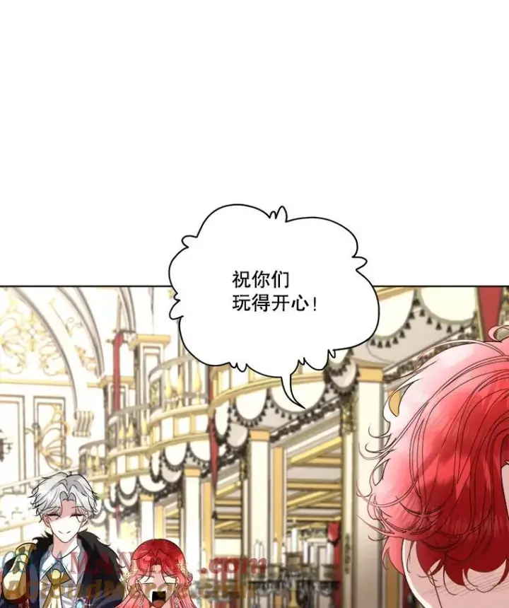 漫画《临时保护我方男主》56.偶遇二皇子第25张图