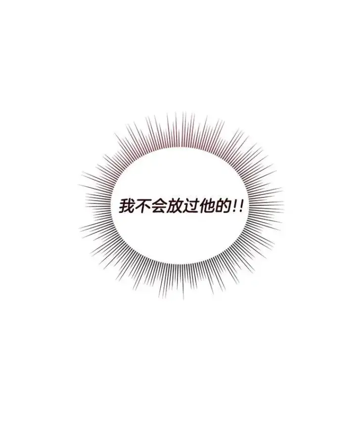 漫画《临时保护我方男主》56.偶遇二皇子第27张图