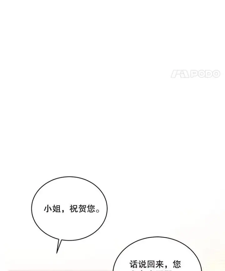 漫画《临时保护我方男主》56.偶遇二皇子第36张图