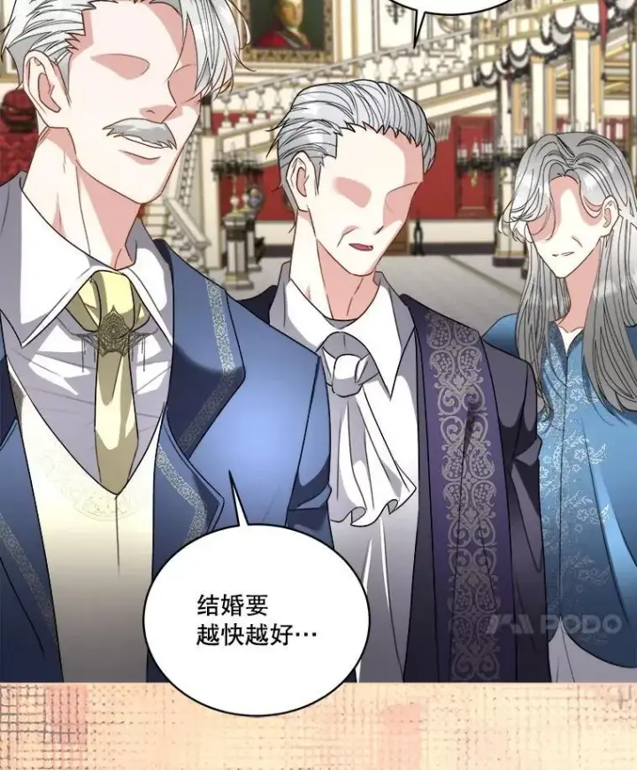 漫画《临时保护我方男主》56.偶遇二皇子第39张图