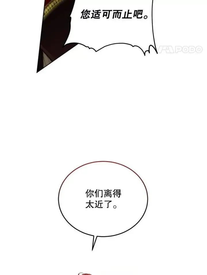 漫画《临时保护我方男主》56.偶遇二皇子第4张图