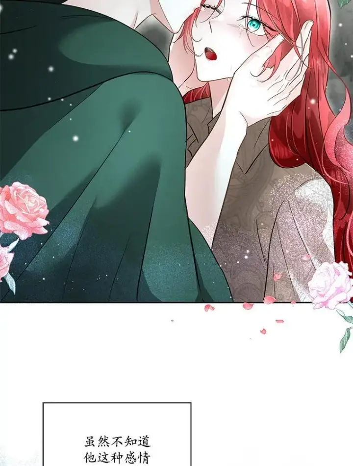 漫画《临时保护我方男主》56.偶遇二皇子第48张图