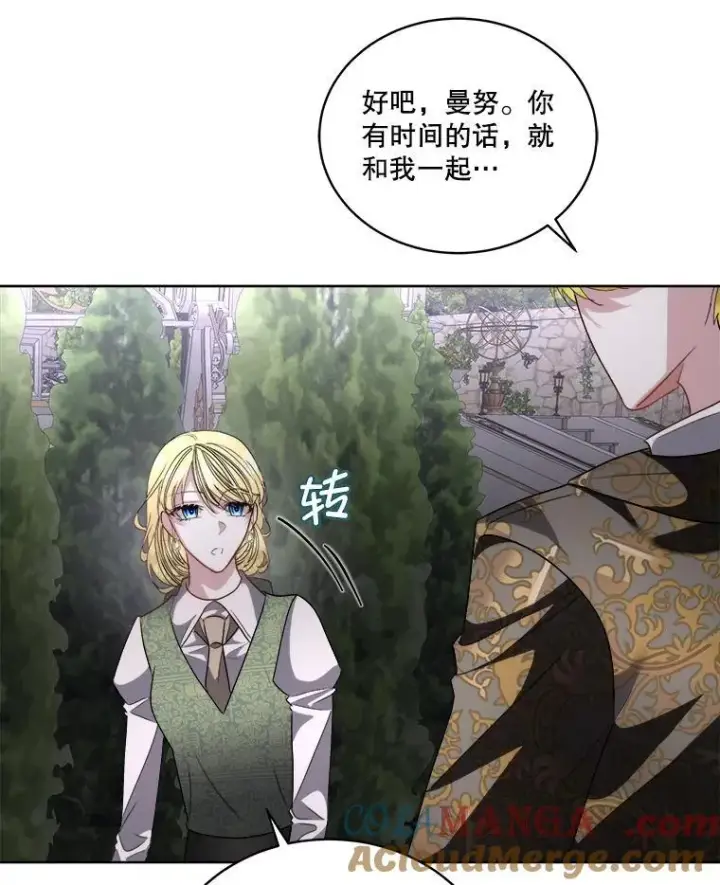 漫画《临时保护我方男主》56.偶遇二皇子第65张图