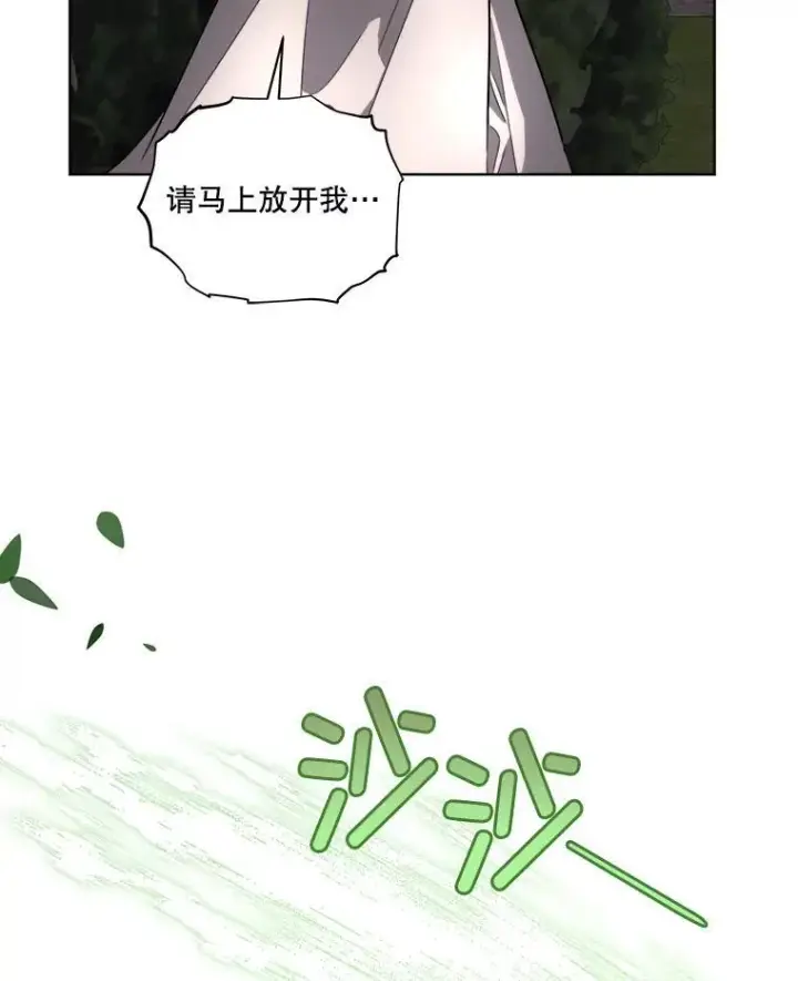 漫画《临时保护我方男主》56.偶遇二皇子第71张图
