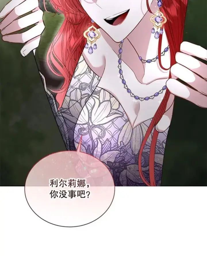 漫画《临时保护我方男主》56.偶遇二皇子第75张图