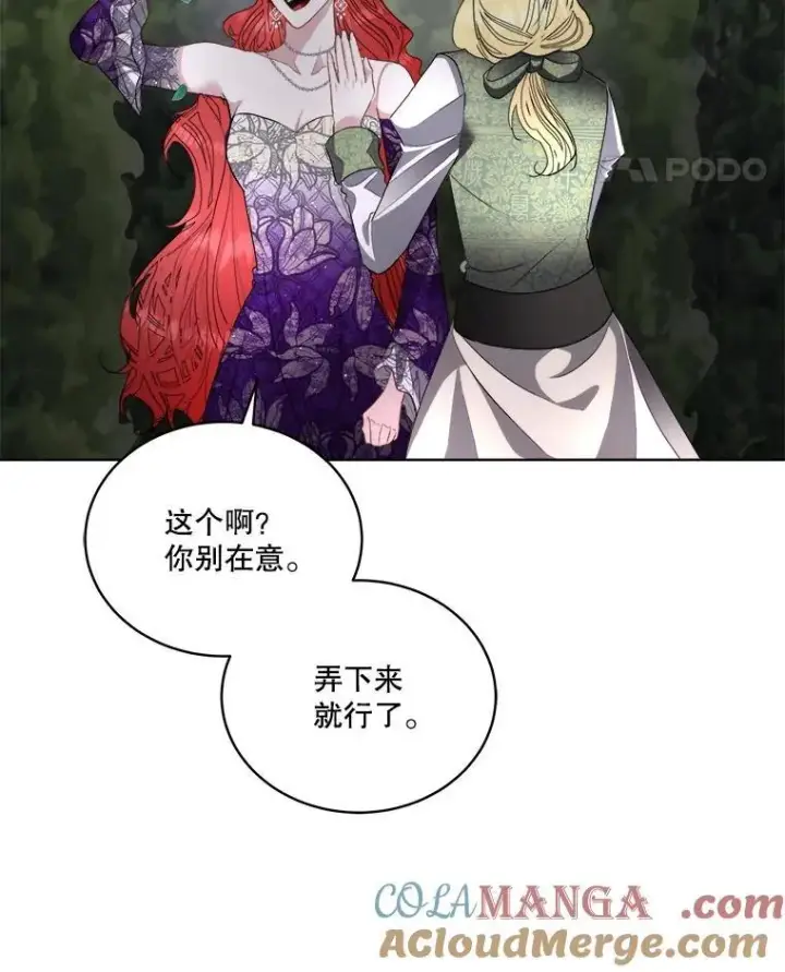 漫画《临时保护我方男主》56.偶遇二皇子第77张图