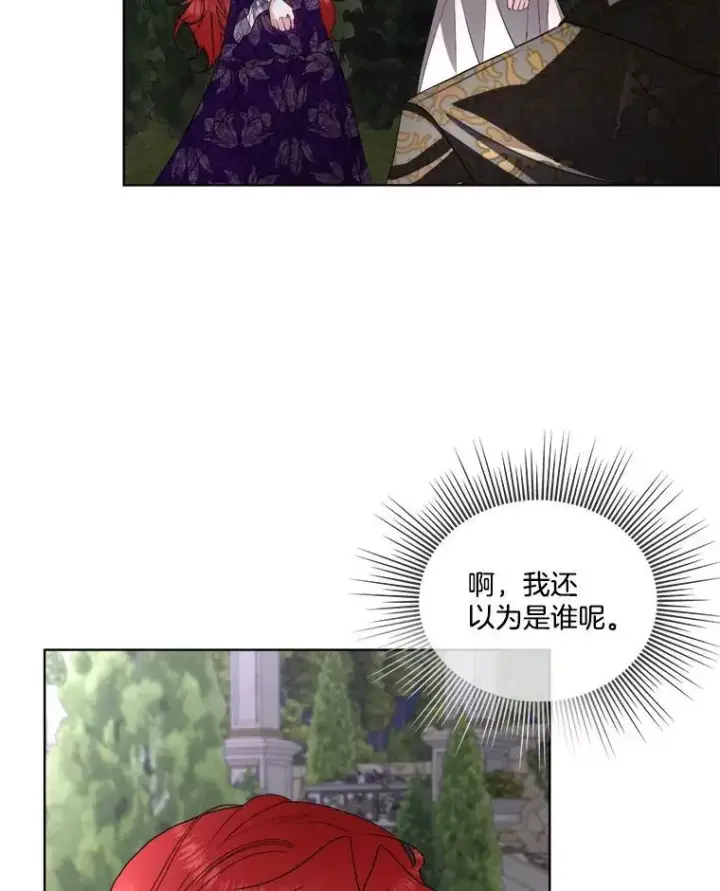 漫画《临时保护我方男主》56.偶遇二皇子第79张图
