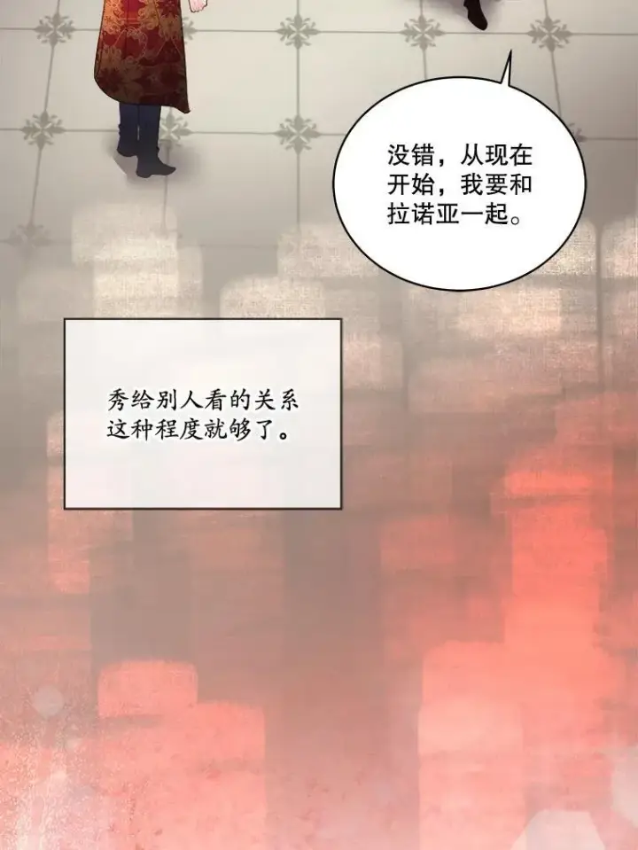 漫画《临时保护我方男主》56.偶遇二皇子第8张图