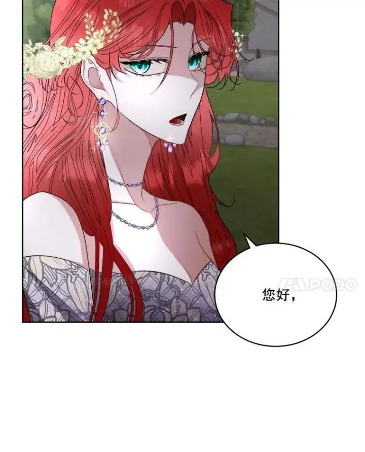 漫画《临时保护我方男主》56.偶遇二皇子第80张图