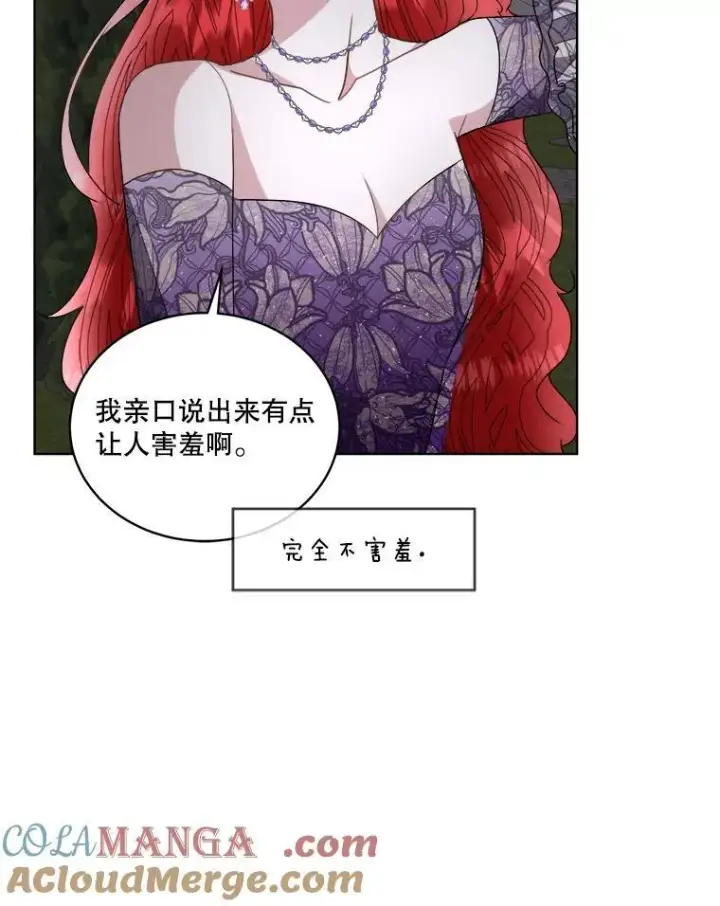 漫画《临时保护我方男主》56.偶遇二皇子第89张图